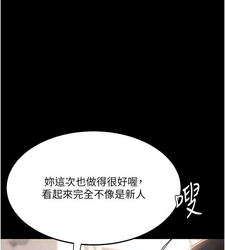 《復仇母女丼》漫画 第104話-可蕎的雙面人生