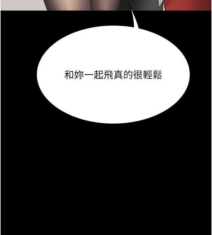 《復仇母女丼》漫画 第104話-可蕎的雙面人生
