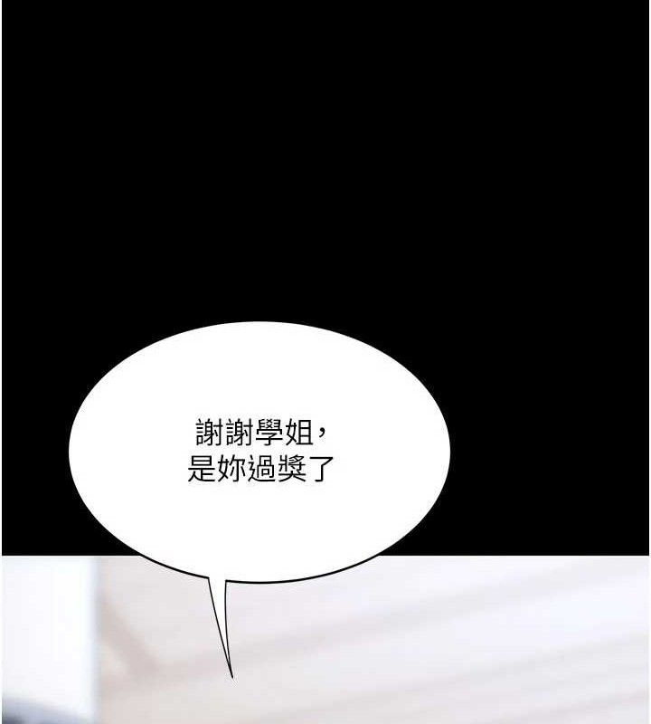 《復仇母女丼》漫画 第104話-可蕎的雙面人生