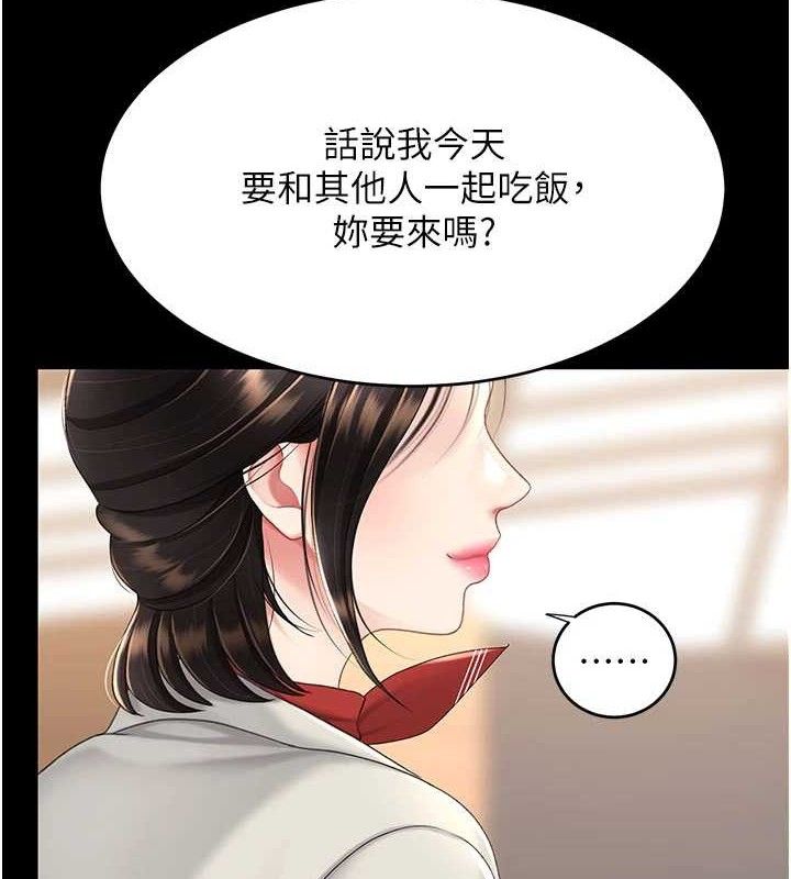 《復仇母女丼》漫画 第104話-可蕎的雙面人生
