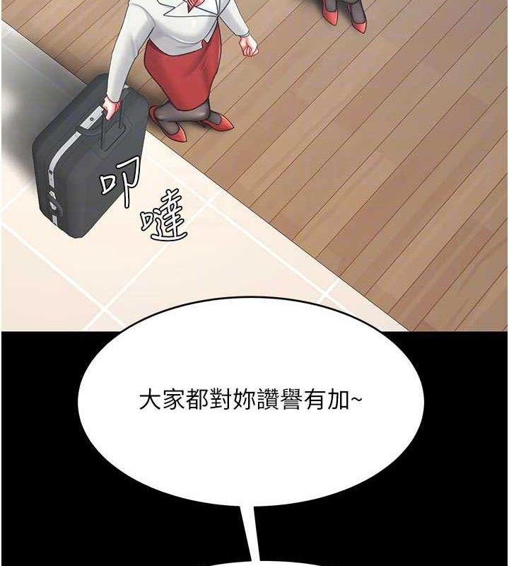 《復仇母女丼》漫画 第104話-可蕎的雙面人生