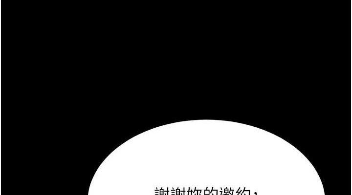 《復仇母女丼》漫画 第104話-可蕎的雙面人生