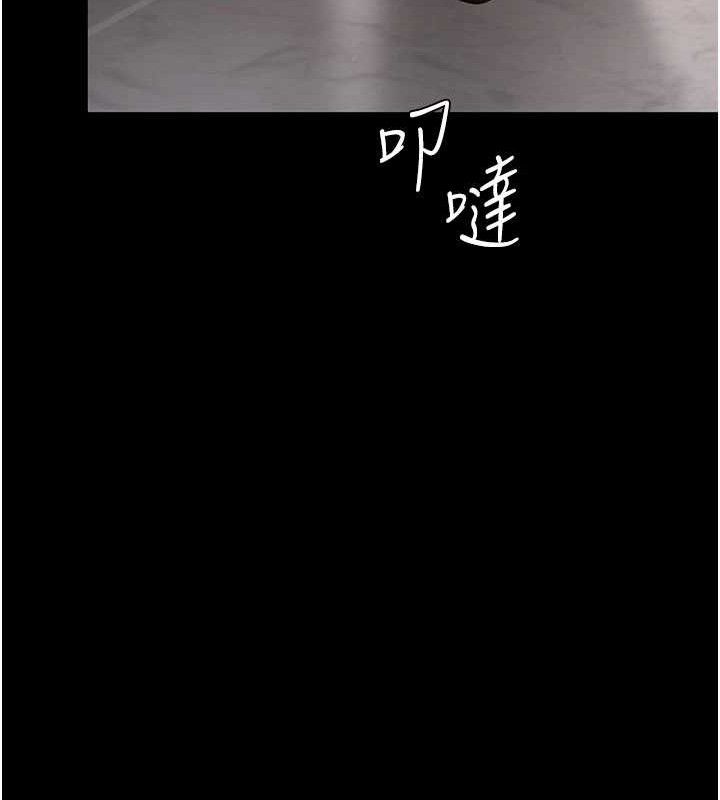 《復仇母女丼》漫画 第104話-可蕎的雙面人生