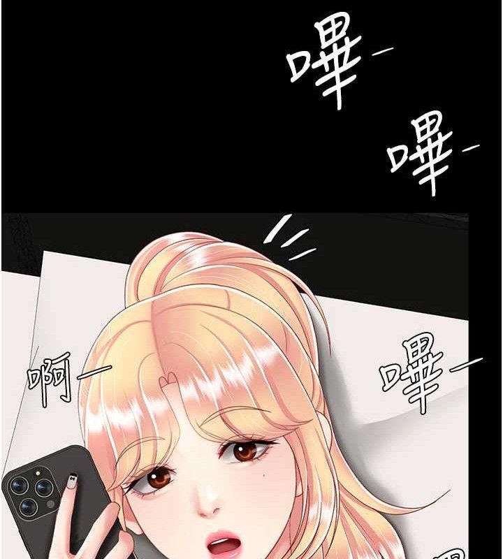 《復仇母女丼》漫画 第104話-可蕎的雙面人生