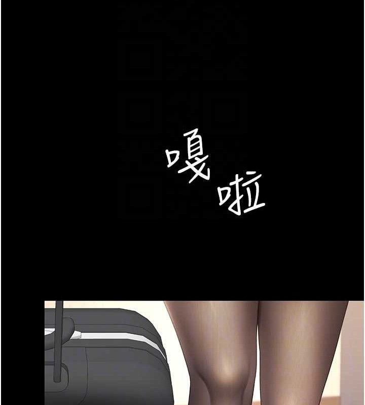 《復仇母女丼》漫画 第104話-可蕎的雙面人生