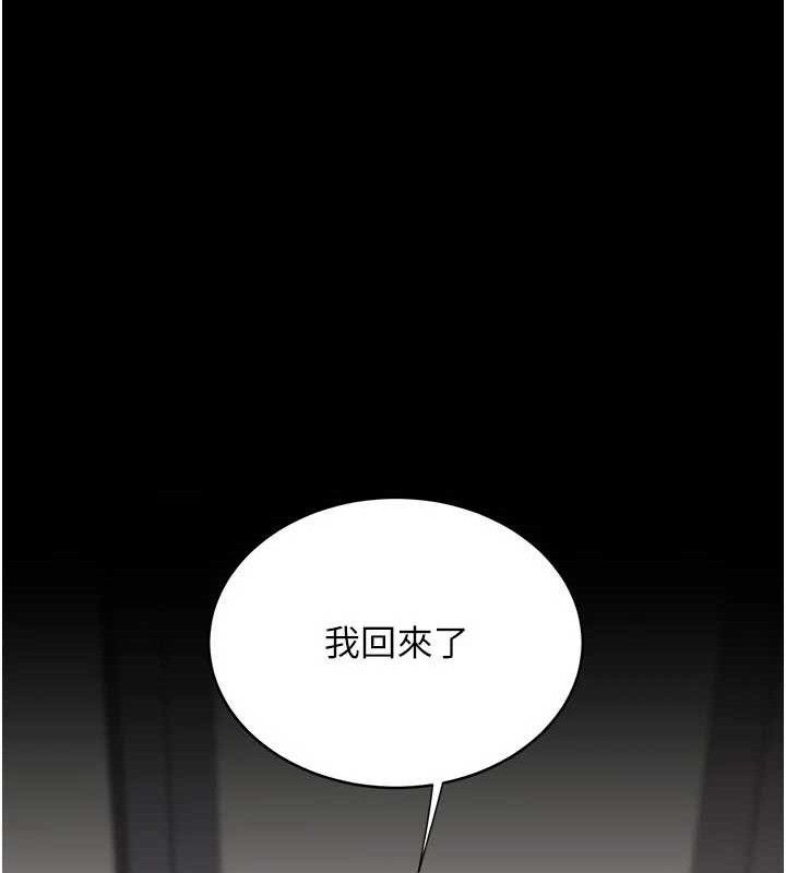 《復仇母女丼》漫画 第104話-可蕎的雙面人生