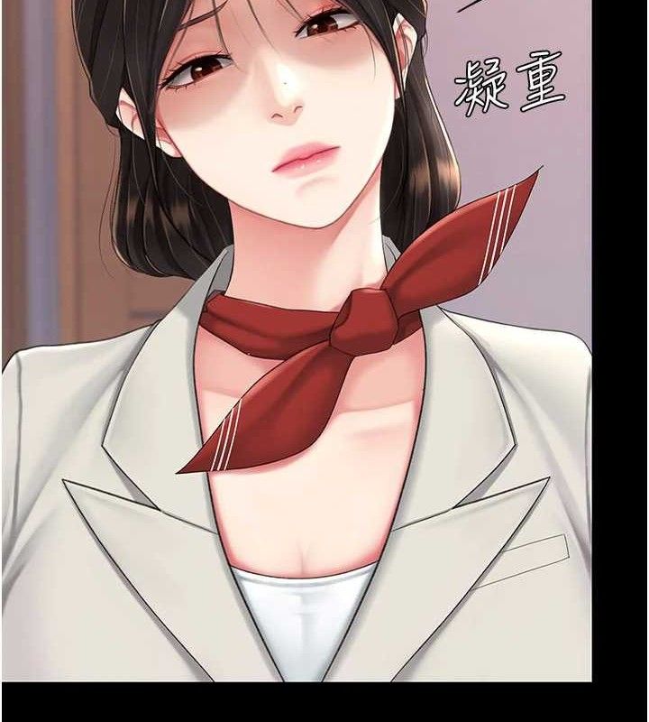 《復仇母女丼》漫画 第104話-可蕎的雙面人生