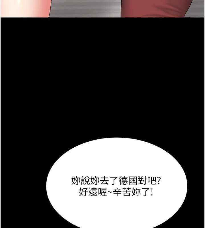 《復仇母女丼》漫画 第104話-可蕎的雙面人生