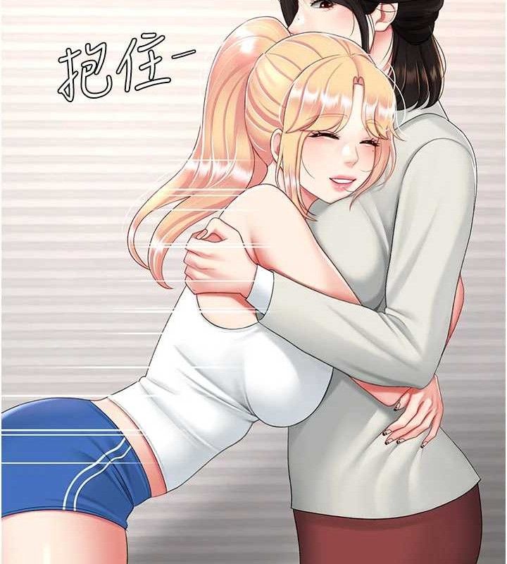 《復仇母女丼》漫画 第104話-可蕎的雙面人生