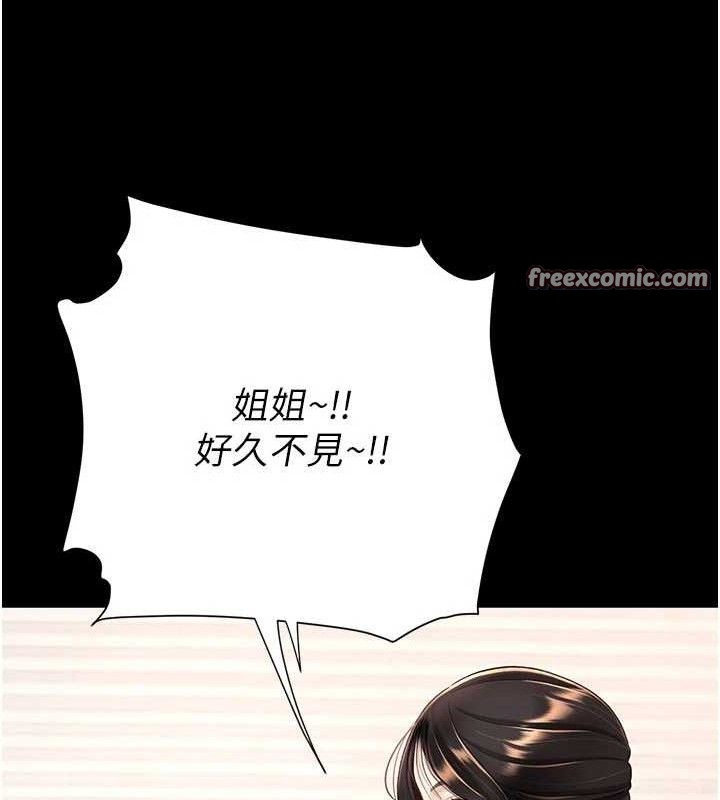 《復仇母女丼》漫画 第104話-可蕎的雙面人生