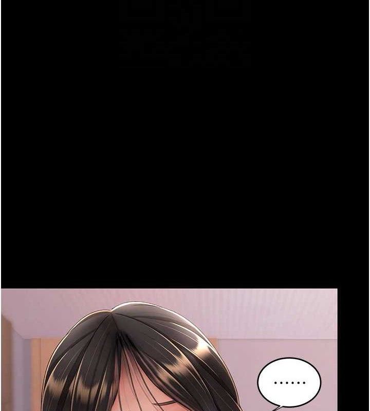 《復仇母女丼》漫画 第104話-可蕎的雙面人生