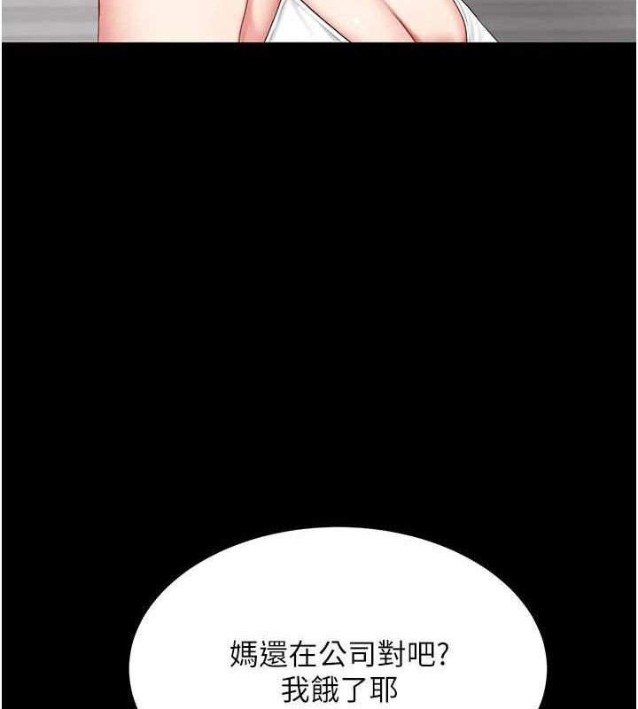 《復仇母女丼》漫画 第104話-可蕎的雙面人生