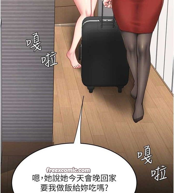 《復仇母女丼》漫画 第104話-可蕎的雙面人生