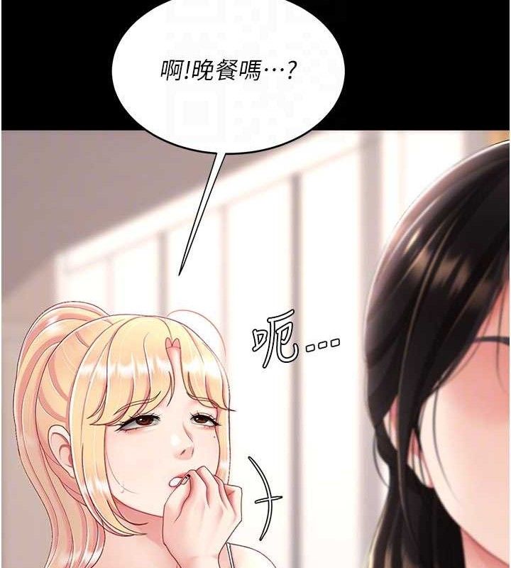 《復仇母女丼》漫画 第104話-可蕎的雙面人生