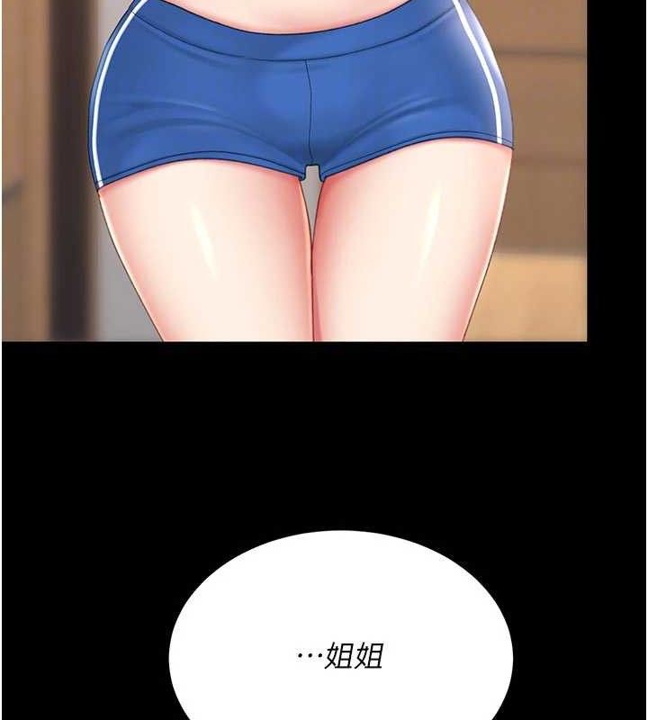 《復仇母女丼》漫画 第104話-可蕎的雙面人生