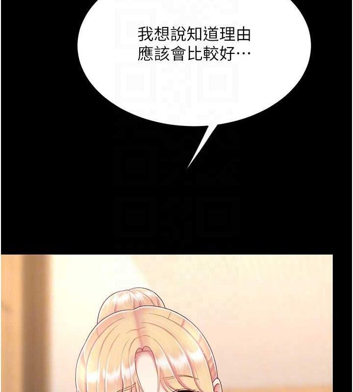 《復仇母女丼》漫画 第104話-可蕎的雙面人生