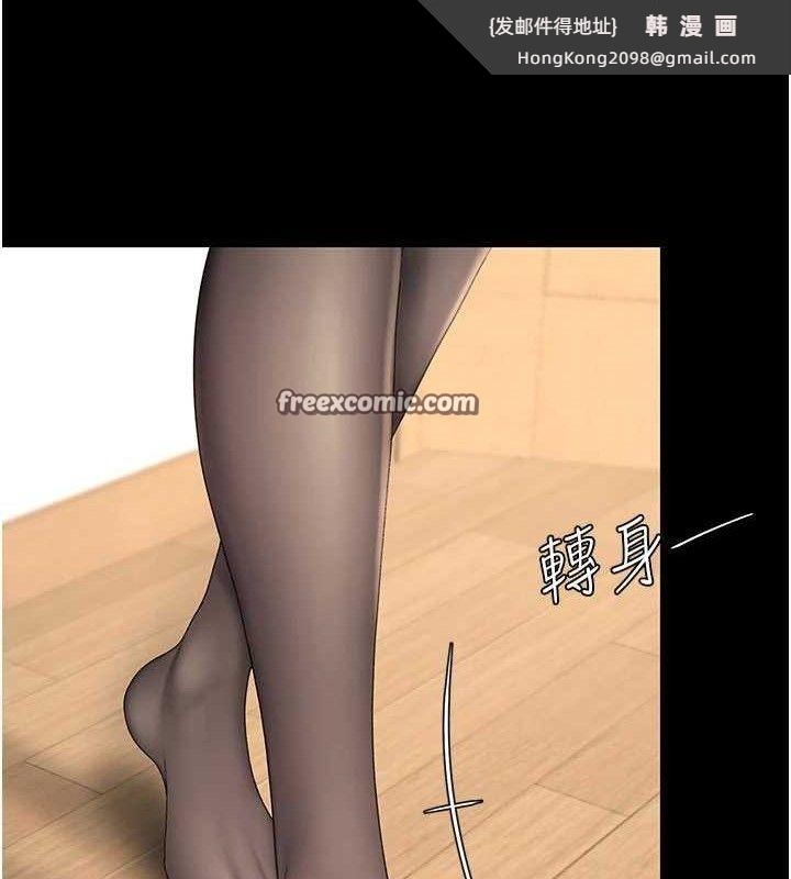 《復仇母女丼》漫画 第104話-可蕎的雙面人生
