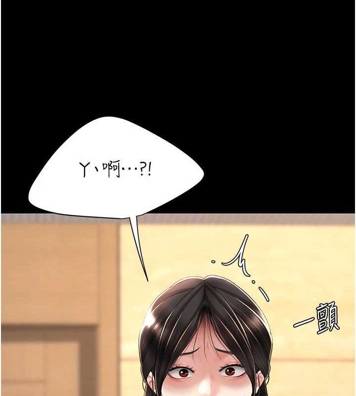《復仇母女丼》漫画 第104話-可蕎的雙面人生