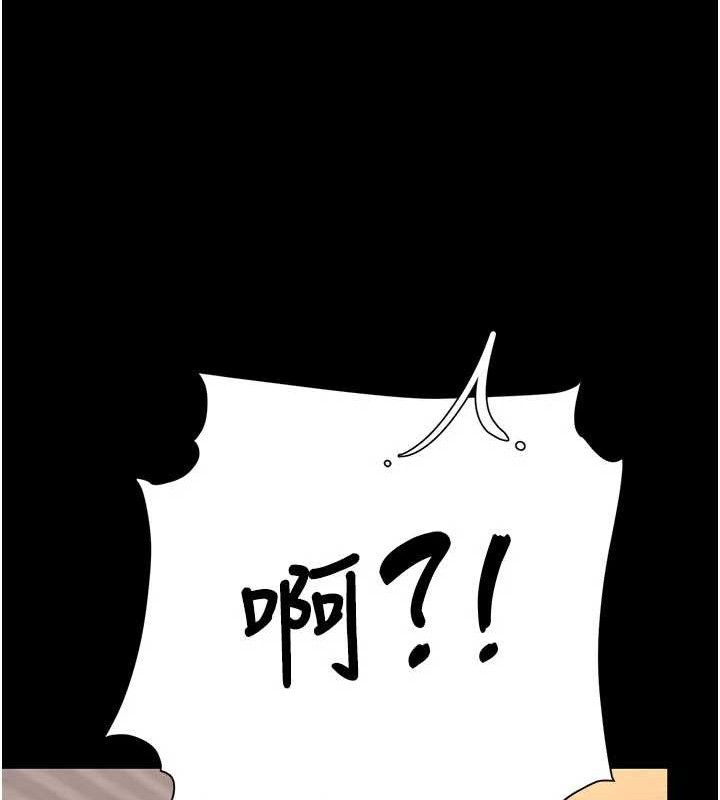 《復仇母女丼》漫画 第104話-可蕎的雙面人生