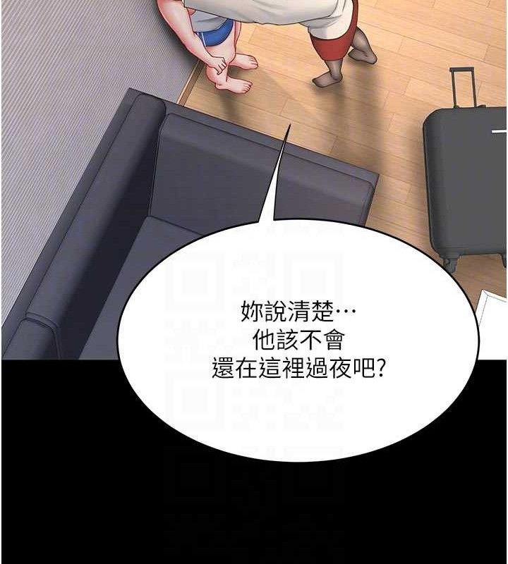 《復仇母女丼》漫画 第104話-可蕎的雙面人生