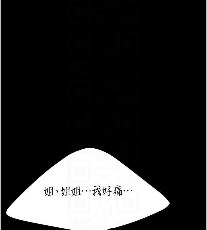《復仇母女丼》漫画 第104話-可蕎的雙面人生