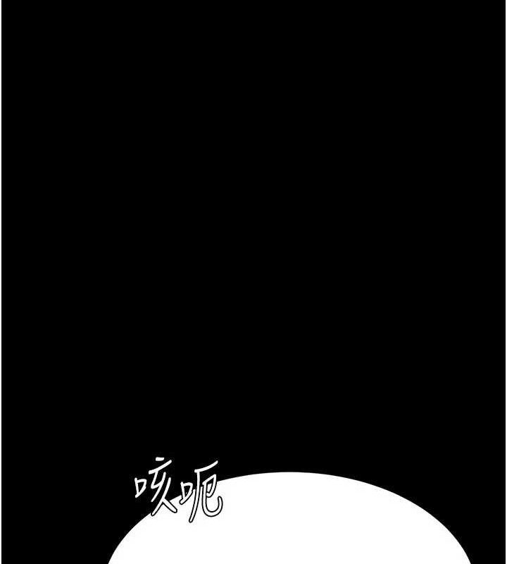 《復仇母女丼》漫画 第104話-可蕎的雙面人生
