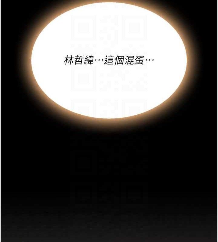 《復仇母女丼》漫画 第104話-可蕎的雙面人生