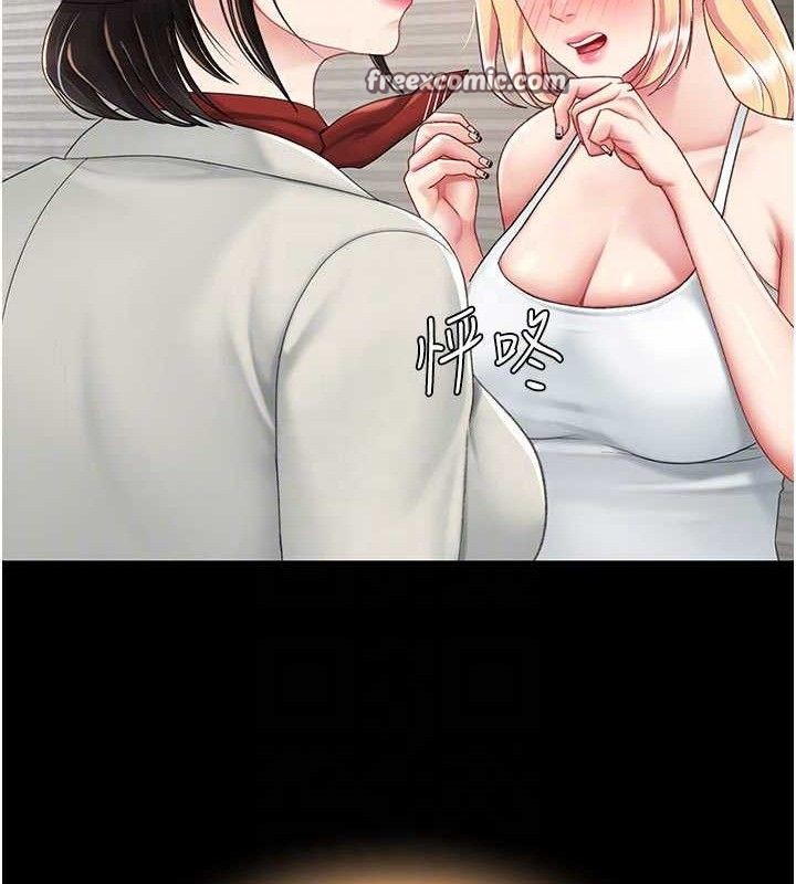 《復仇母女丼》漫画 第104話-可蕎的雙面人生