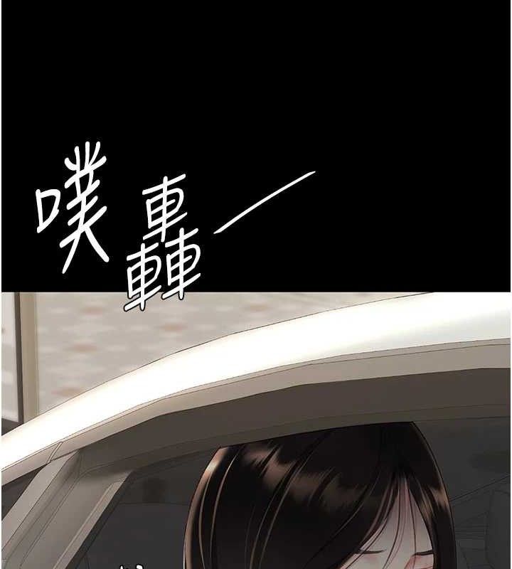 《復仇母女丼》漫画 第104話-可蕎的雙面人生