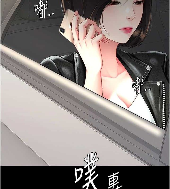 《復仇母女丼》漫画 第104話-可蕎的雙面人生