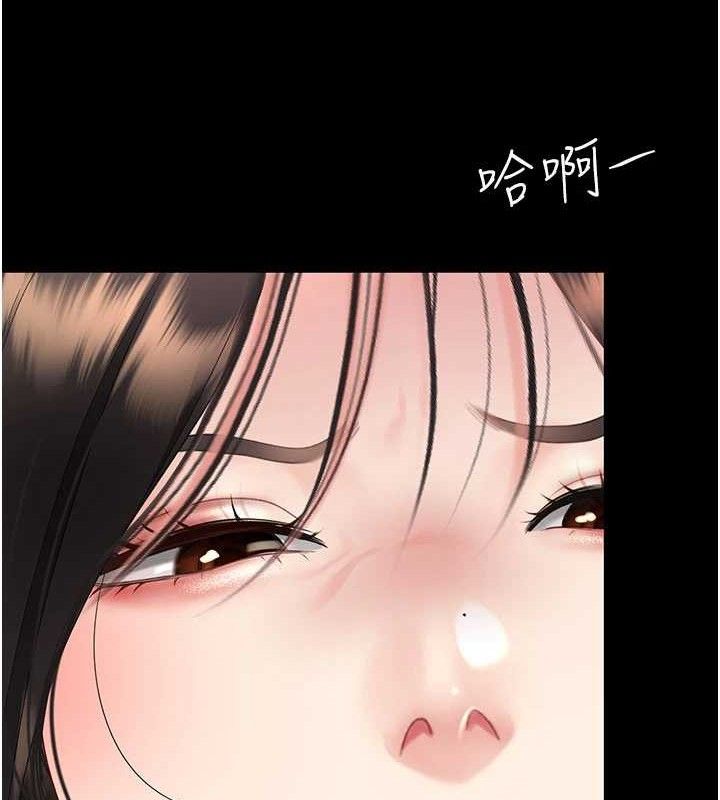 《復仇母女丼》漫画 第104話-可蕎的雙面人生