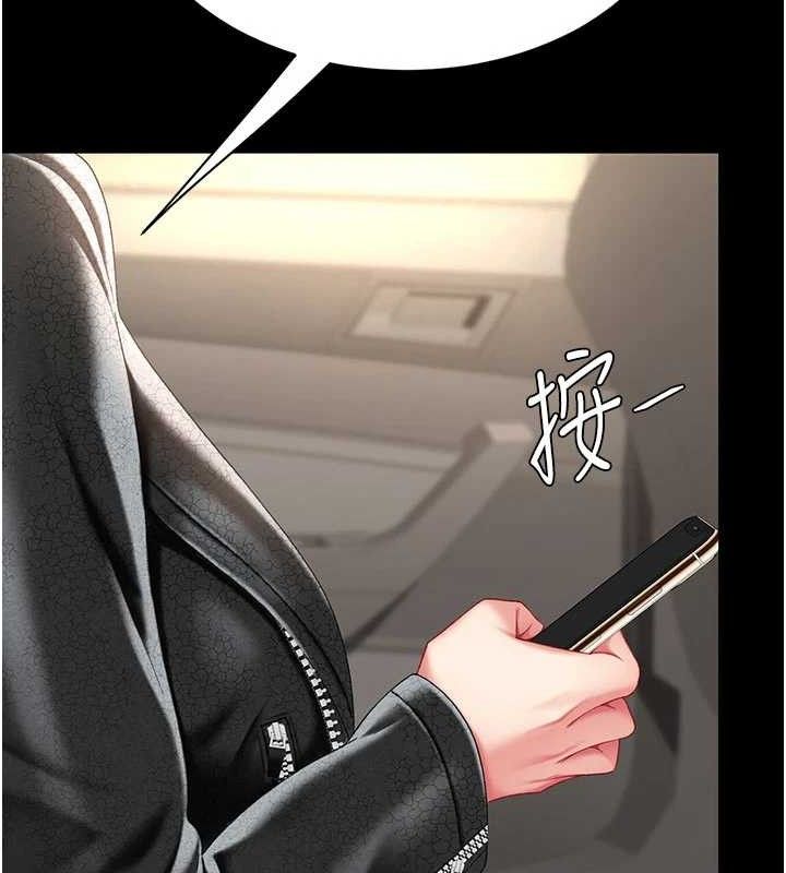 《復仇母女丼》漫画 第104話-可蕎的雙面人生