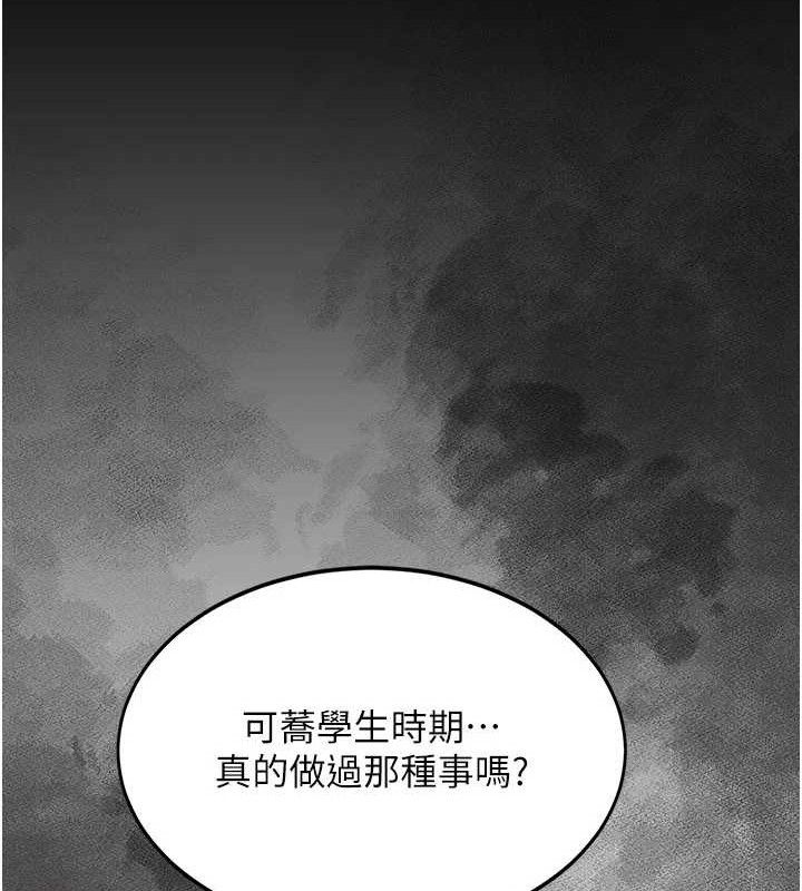 《復仇母女丼》漫画 第104話-可蕎的雙面人生