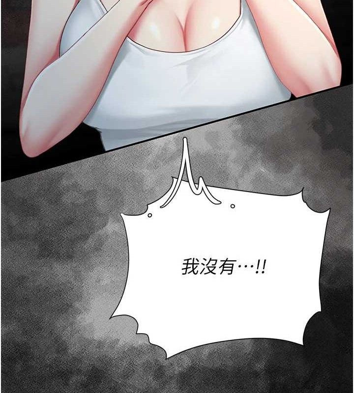 《復仇母女丼》漫画 第104話-可蕎的雙面人生
