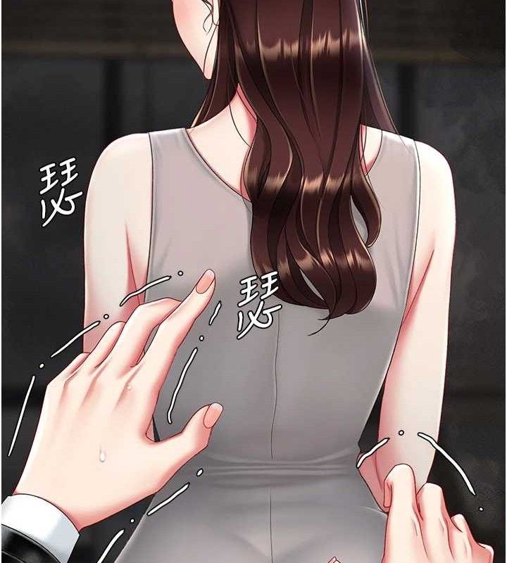 《復仇母女丼》漫画 第104話-可蕎的雙面人生