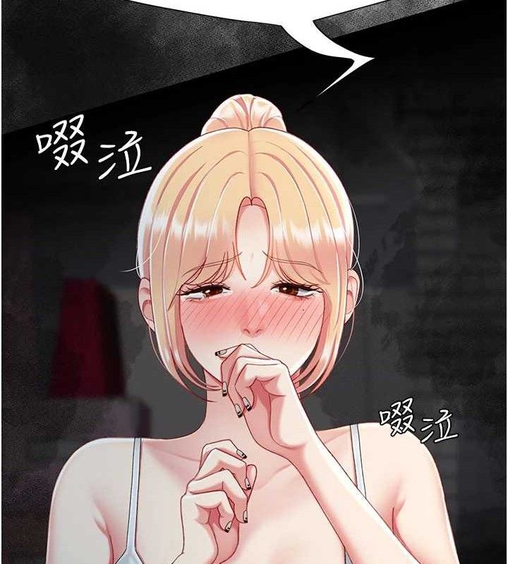 《復仇母女丼》漫画 第104話-可蕎的雙面人生