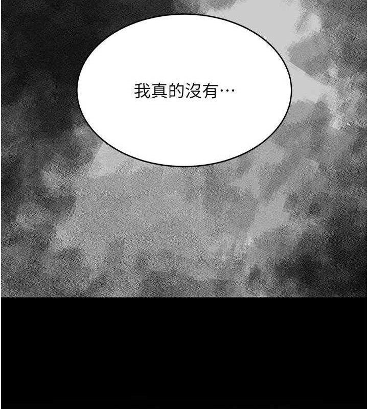 《復仇母女丼》漫画 第104話-可蕎的雙面人生
