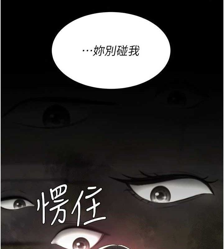《復仇母女丼》漫画 第104話-可蕎的雙面人生
