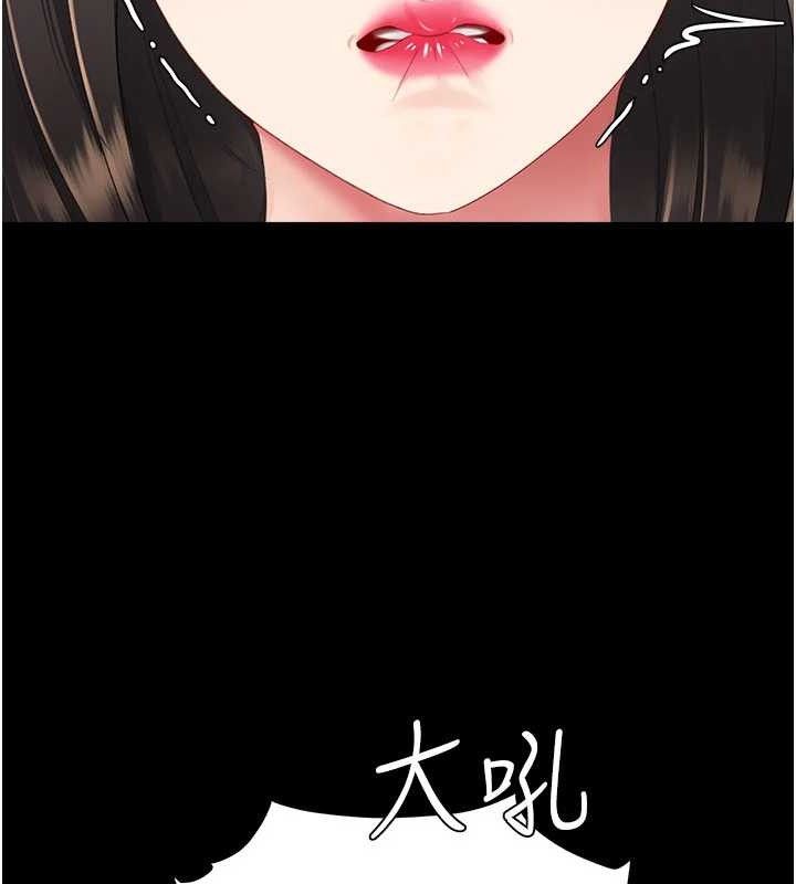 《復仇母女丼》漫画 第104話-可蕎的雙面人生