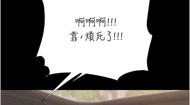《復仇母女丼》漫画 第104話-可蕎的雙面人生
