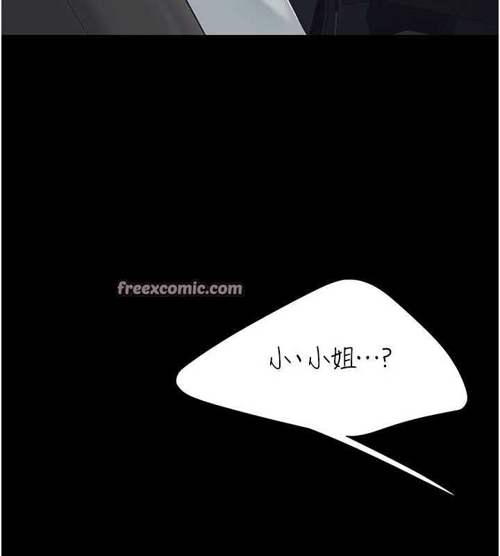 《復仇母女丼》漫画 第104話-可蕎的雙面人生