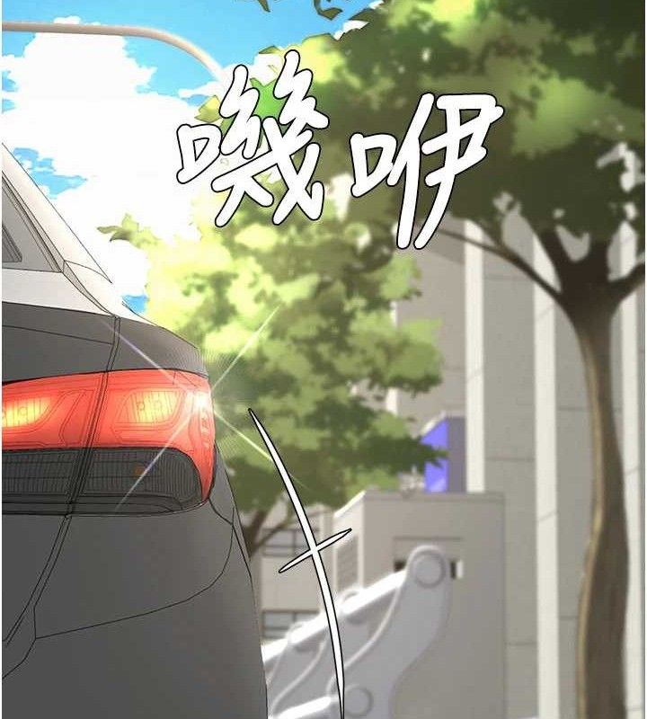 《復仇母女丼》漫画 第104話-可蕎的雙面人生