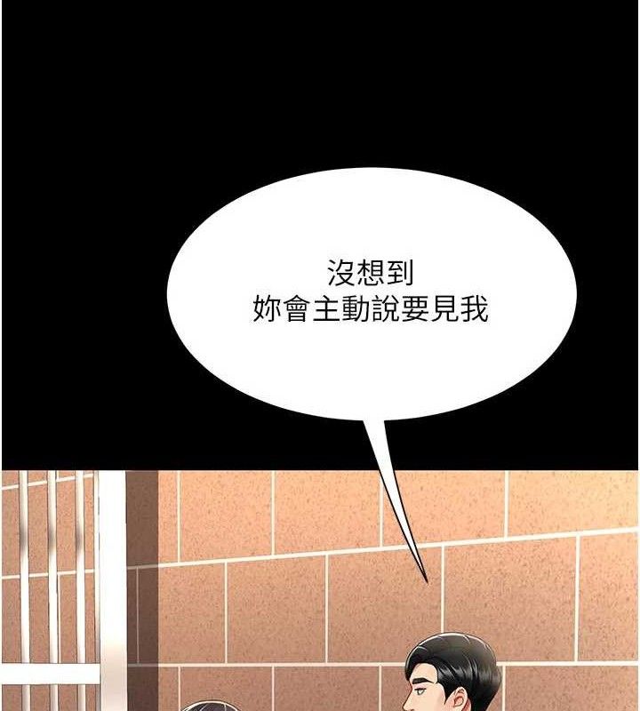 《復仇母女丼》漫画 第104話-可蕎的雙面人生