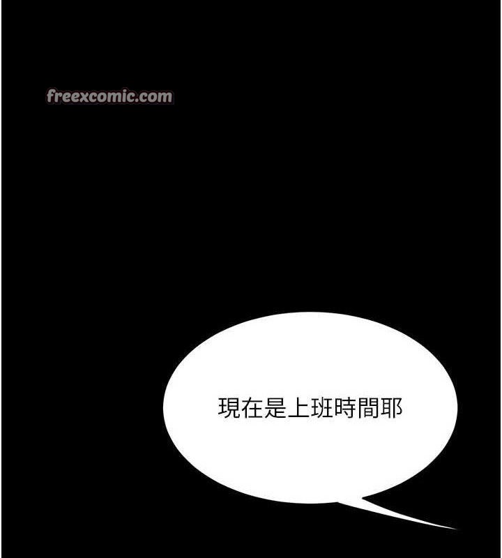 《復仇母女丼》漫画 第104話-可蕎的雙面人生