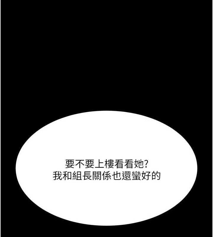 《復仇母女丼》漫画 第104話-可蕎的雙面人生