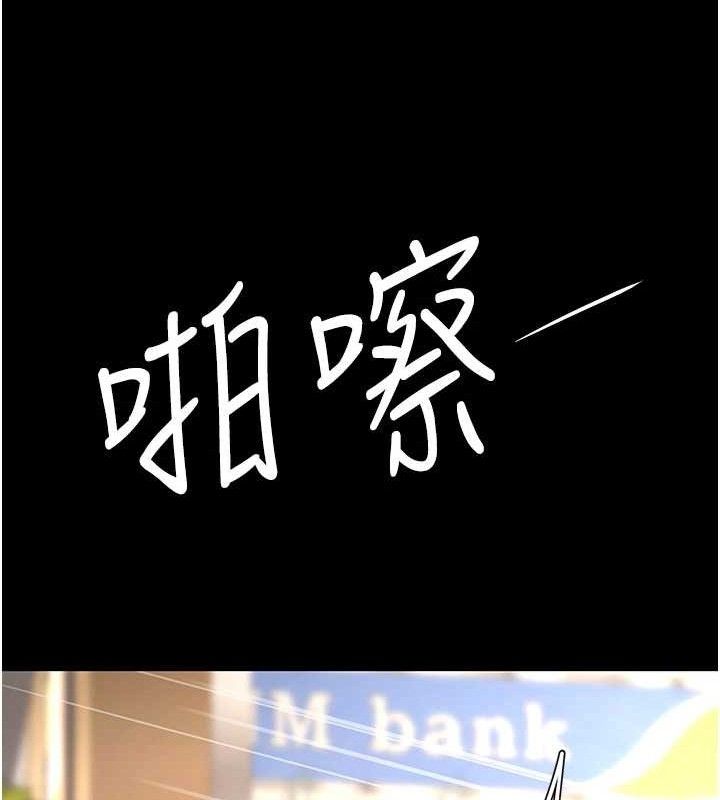 《復仇母女丼》漫画 第104話-可蕎的雙面人生