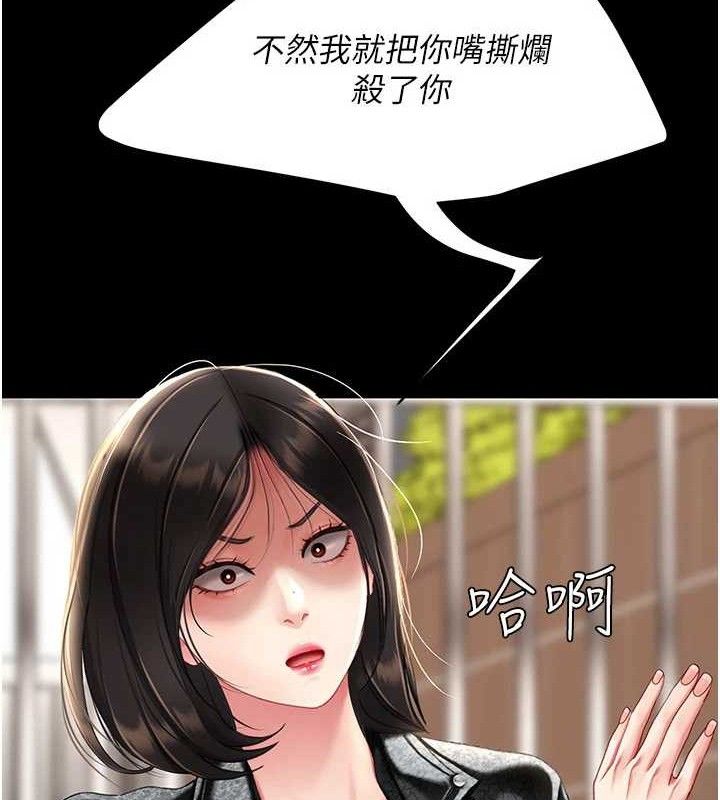 《復仇母女丼》漫画 第104話-可蕎的雙面人生