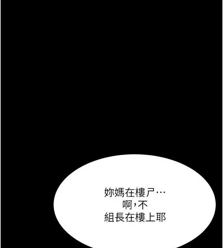 《復仇母女丼》漫画 第105話-撩慾系上司
