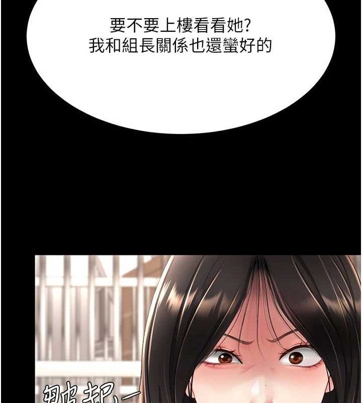 《復仇母女丼》漫画 第105話-撩慾系上司