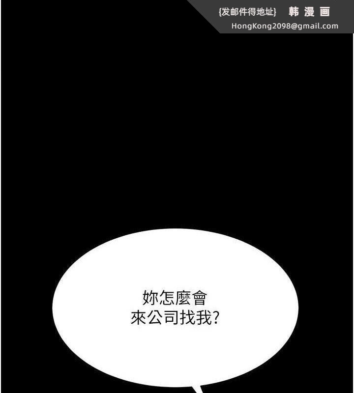 《復仇母女丼》漫画 第105話-撩慾系上司